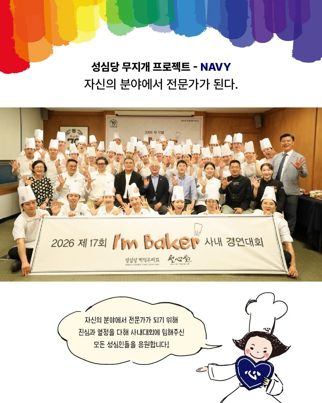 성심당 사내 제과제빵 경연대회 수상작.🥖