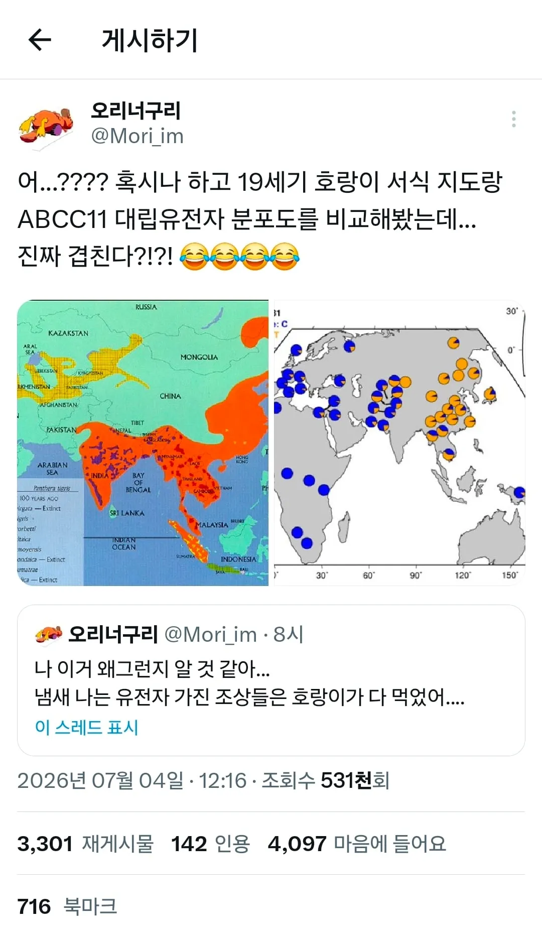 인구 99%가 ABCC11 유전자를 보유한 나라