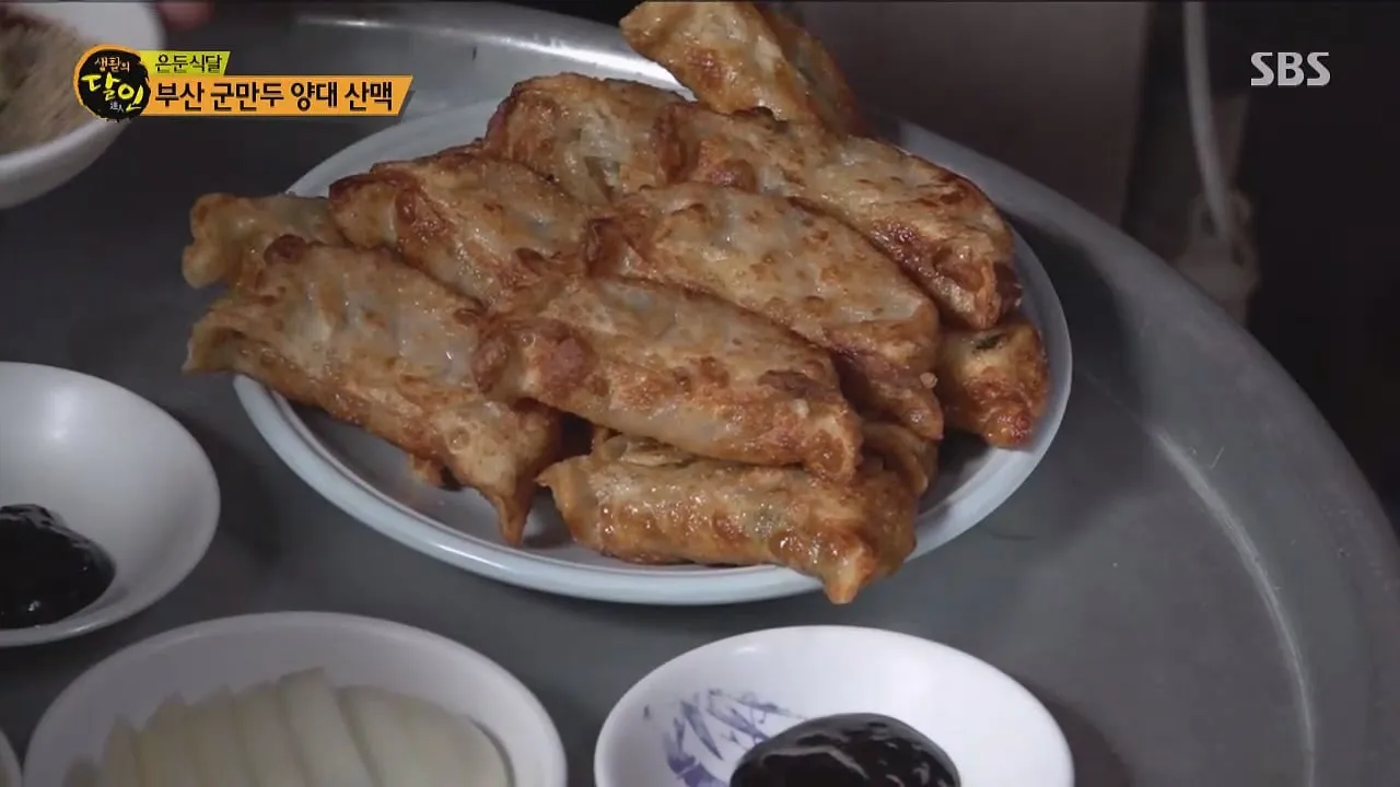 생활의 달인 부산 군만두의 달인