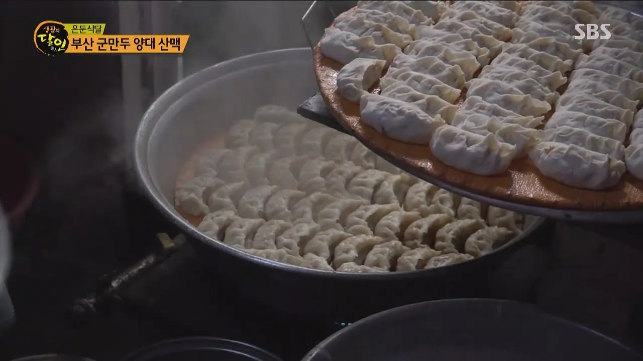 생활의 달인 부산 군만두의 달인
