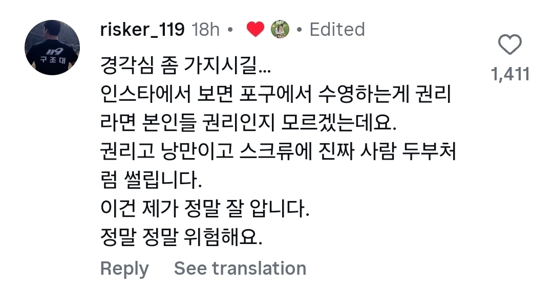 제주도 낚시배 선장님이 쌍욕 갈긴 이유