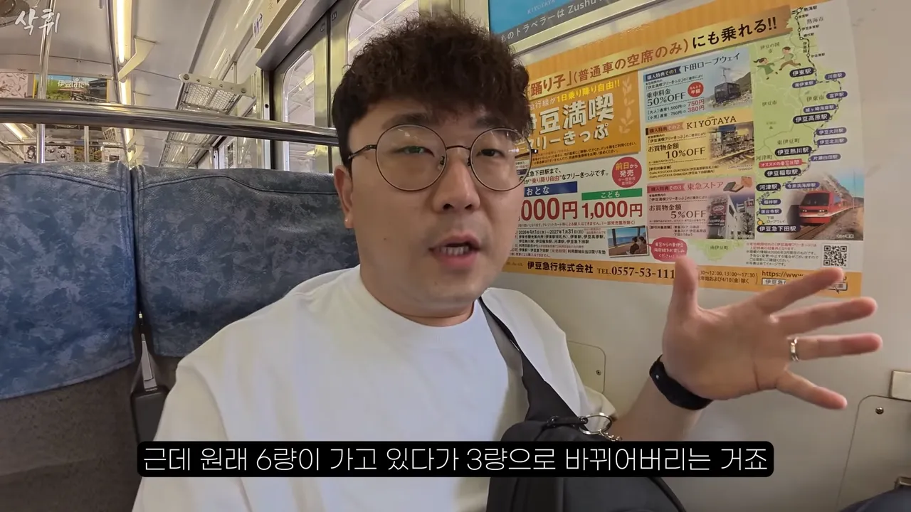 ㅇㅂ) 일본에서 열차 타다가 길 잃어버리는 경우