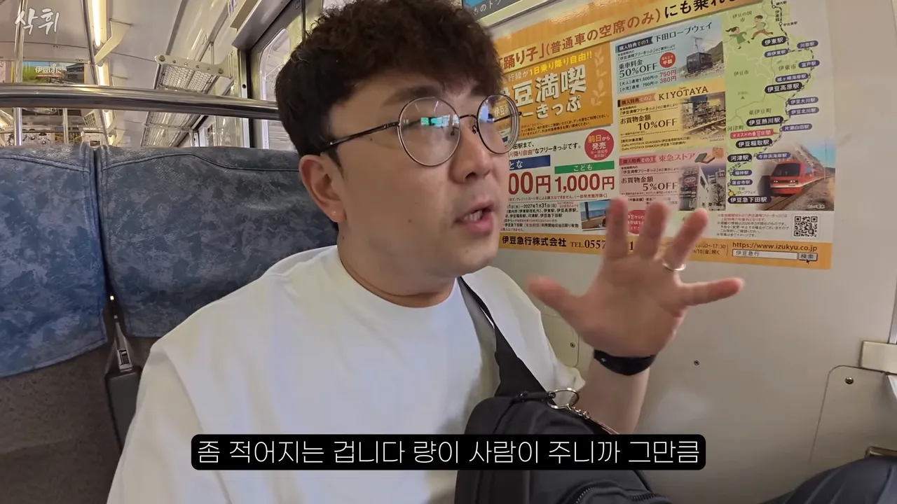 ㅇㅂ) 일본에서 열차 타다가 길 잃어버리는 경우