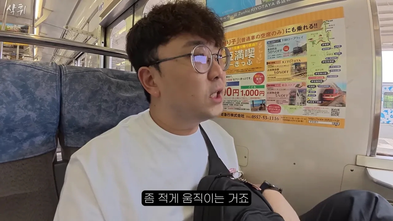 ㅇㅂ) 일본에서 열차 타다가 길 잃어버리는 경우