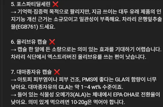 약사가 말하는 돈아까운 영양제 TOP7...jpg