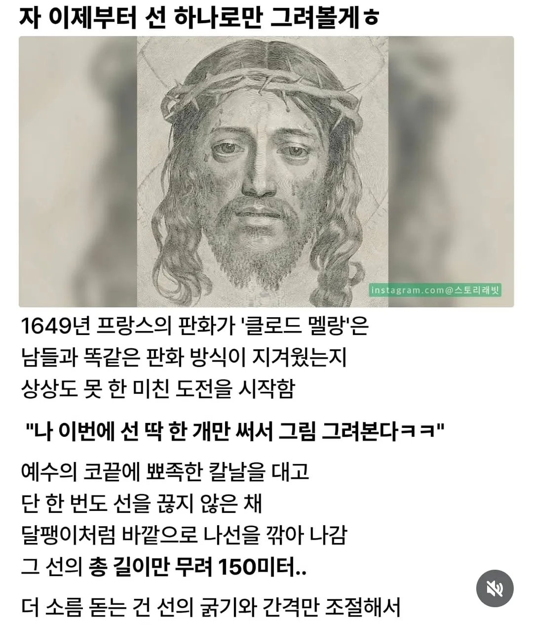 오직 선 하나로만 그린 그림