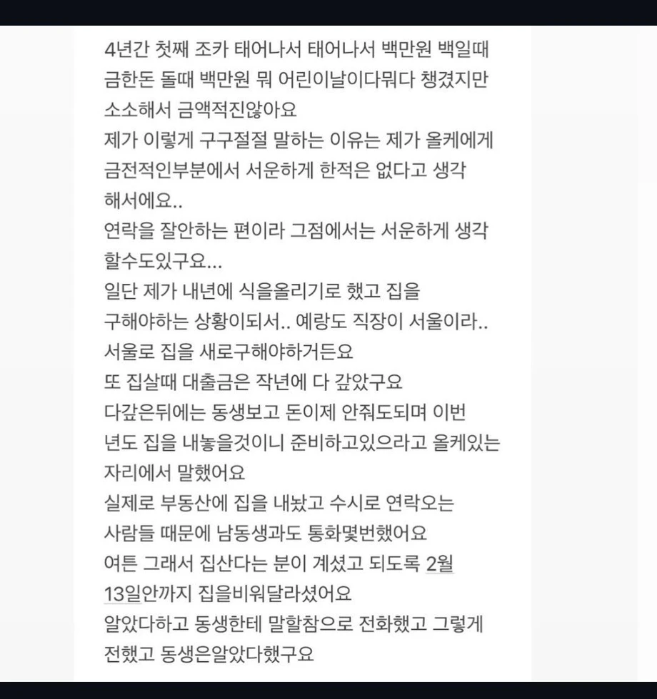 동생한테 빌려준 아파트 판다하니 난리남