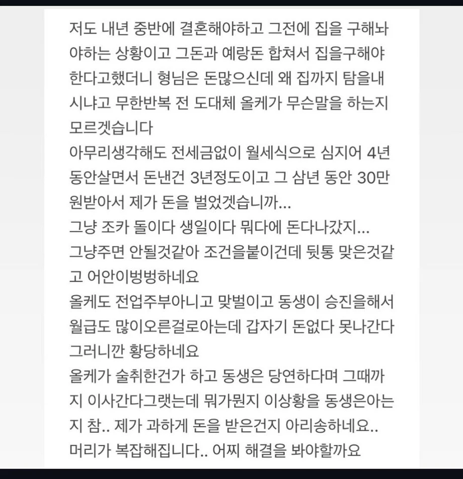 동생한테 빌려준 아파트 판다하니 난리남