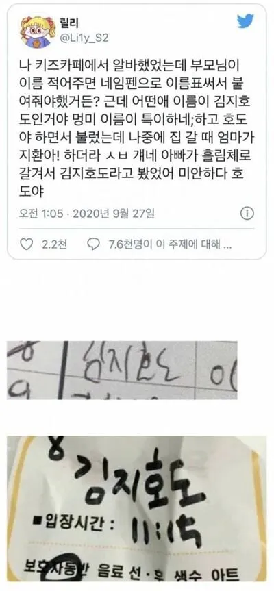 건강검진 받고 키 20cm 줄어든 썰.manhwa