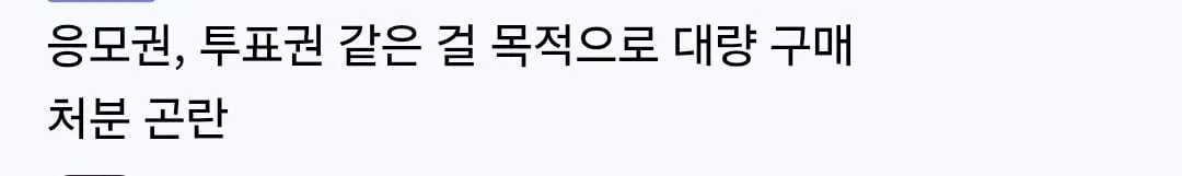 일본 고독사 남성 집에서 발견된 다량 물건