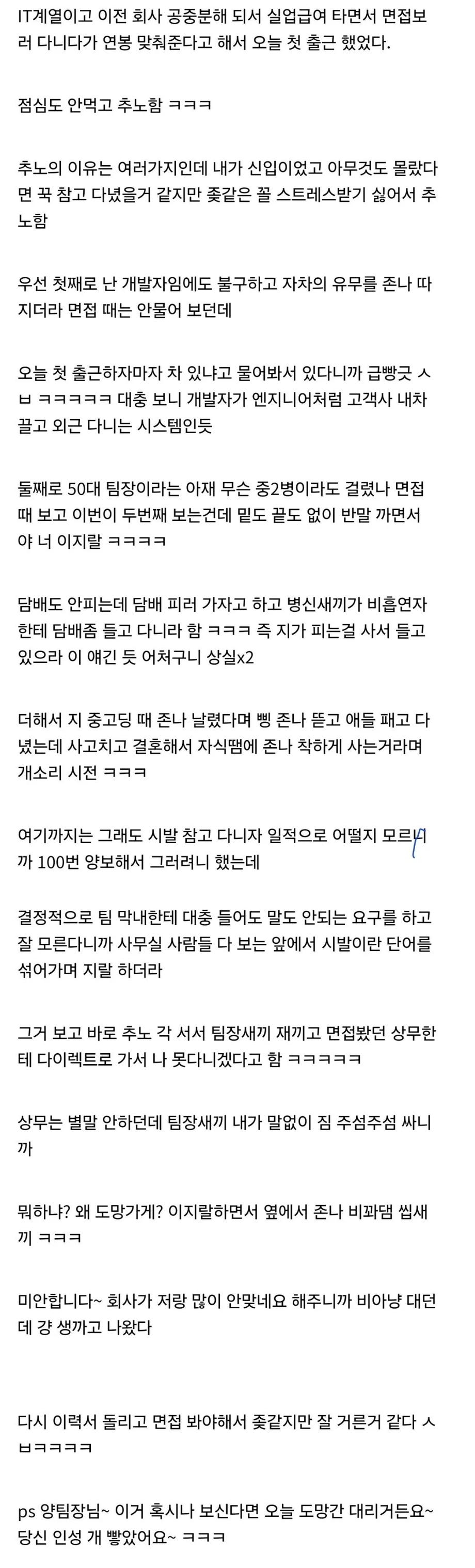 점심도 안먹고 추노함 ㅋㅋㅋ