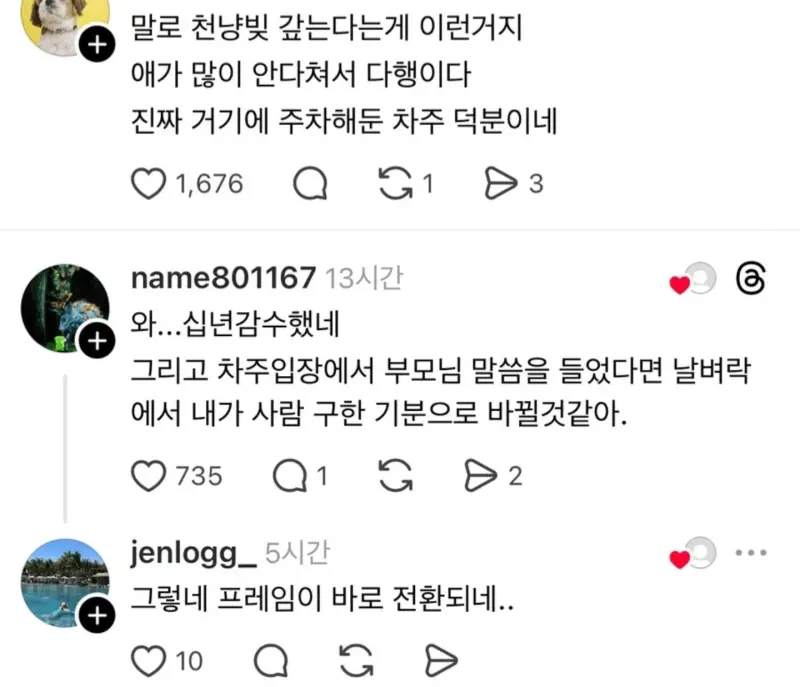 중학생 아들이 일이킨 100:0 사고