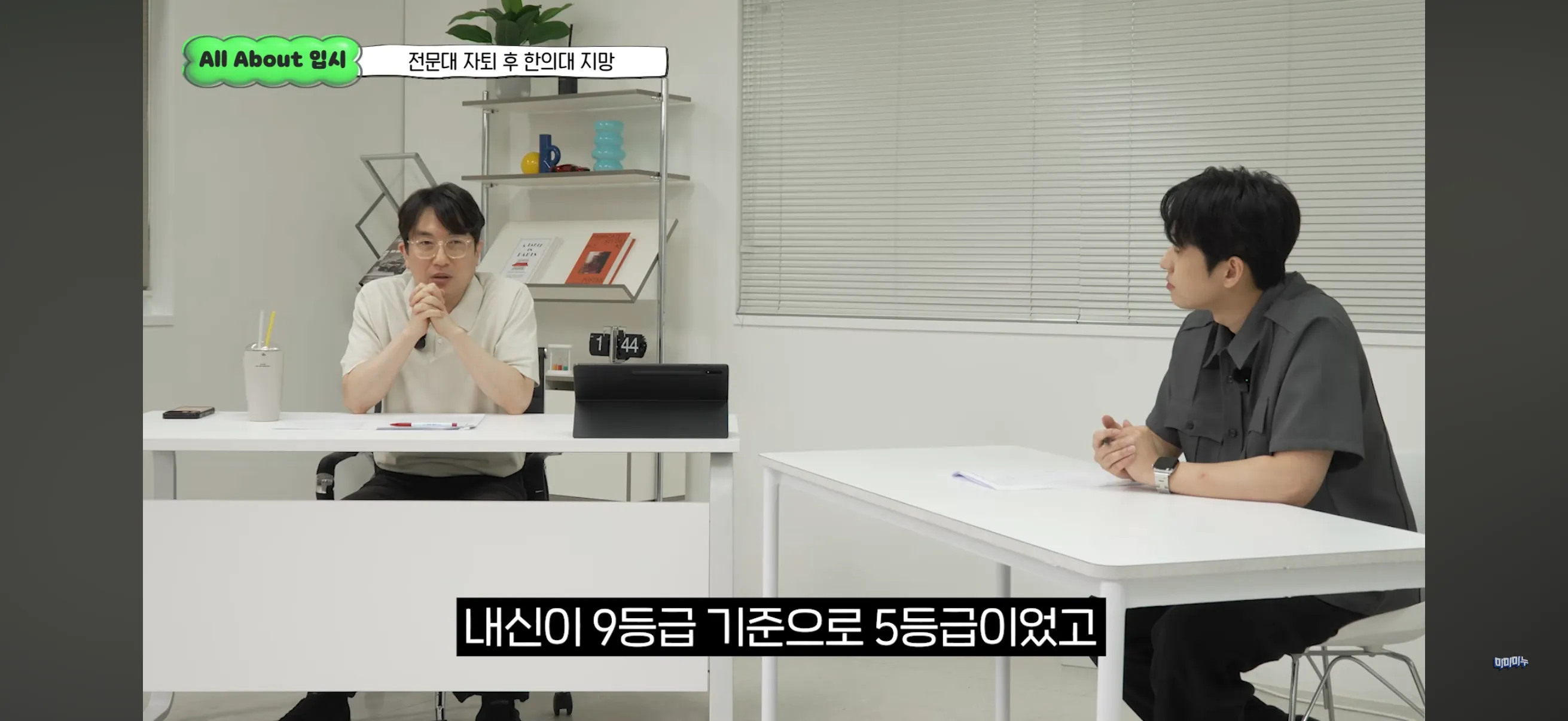 수능 평균 6등급, 전문대 자퇴후 한의대 가능할까요?