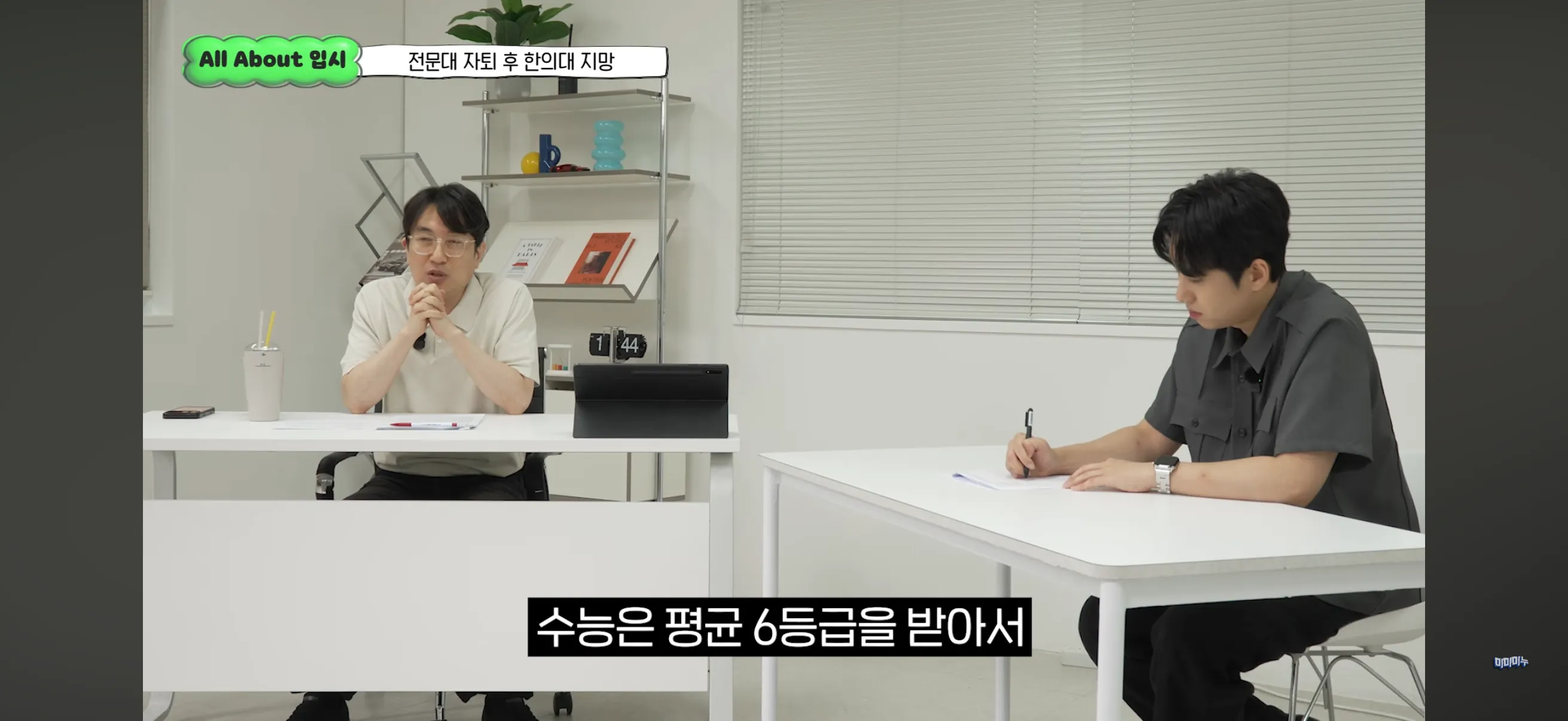 수능 평균 6등급, 전문대 자퇴후 한의대 가능할까요?