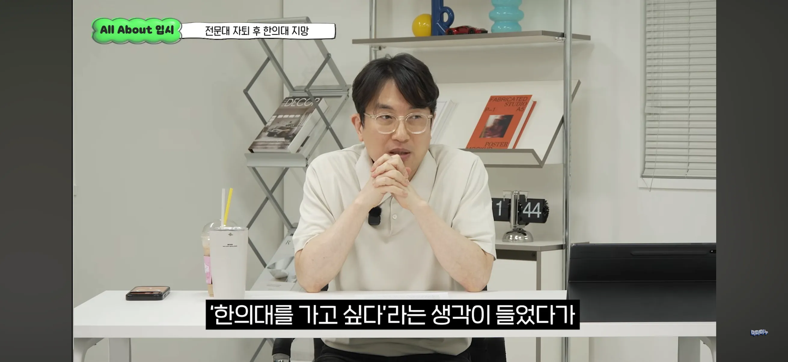 수능 평균 6등급, 전문대 자퇴후 한의대 가능할까요?