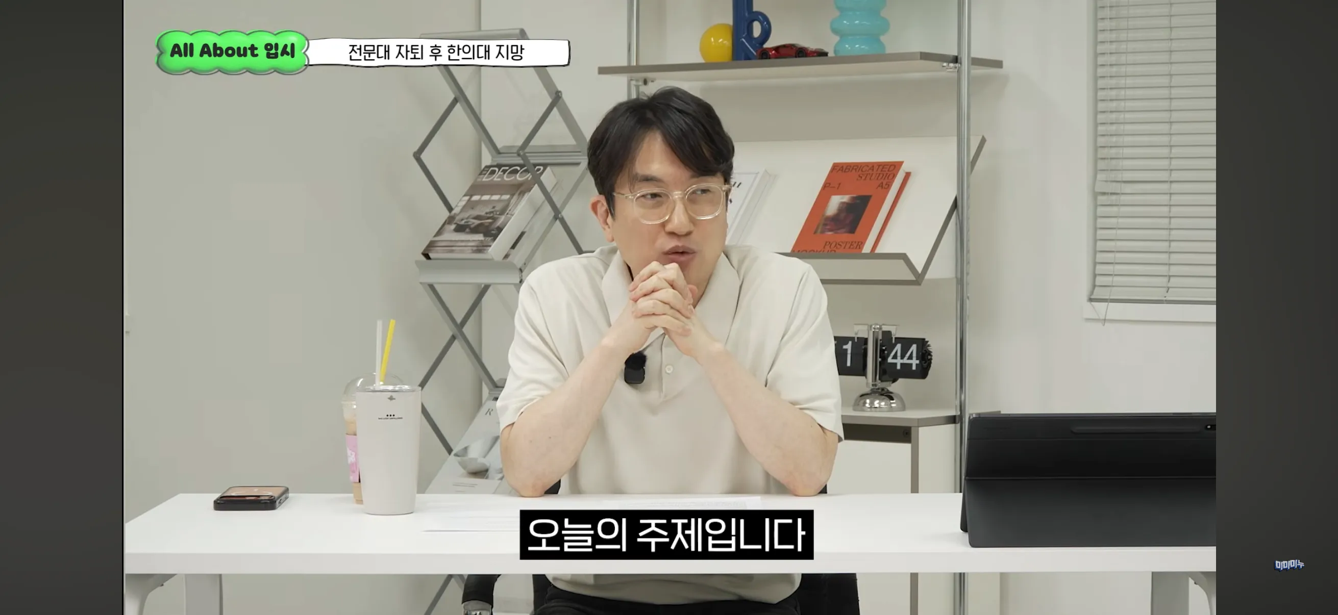 수능 평균 6등급, 전문대 자퇴후 한의대 가능할까요?