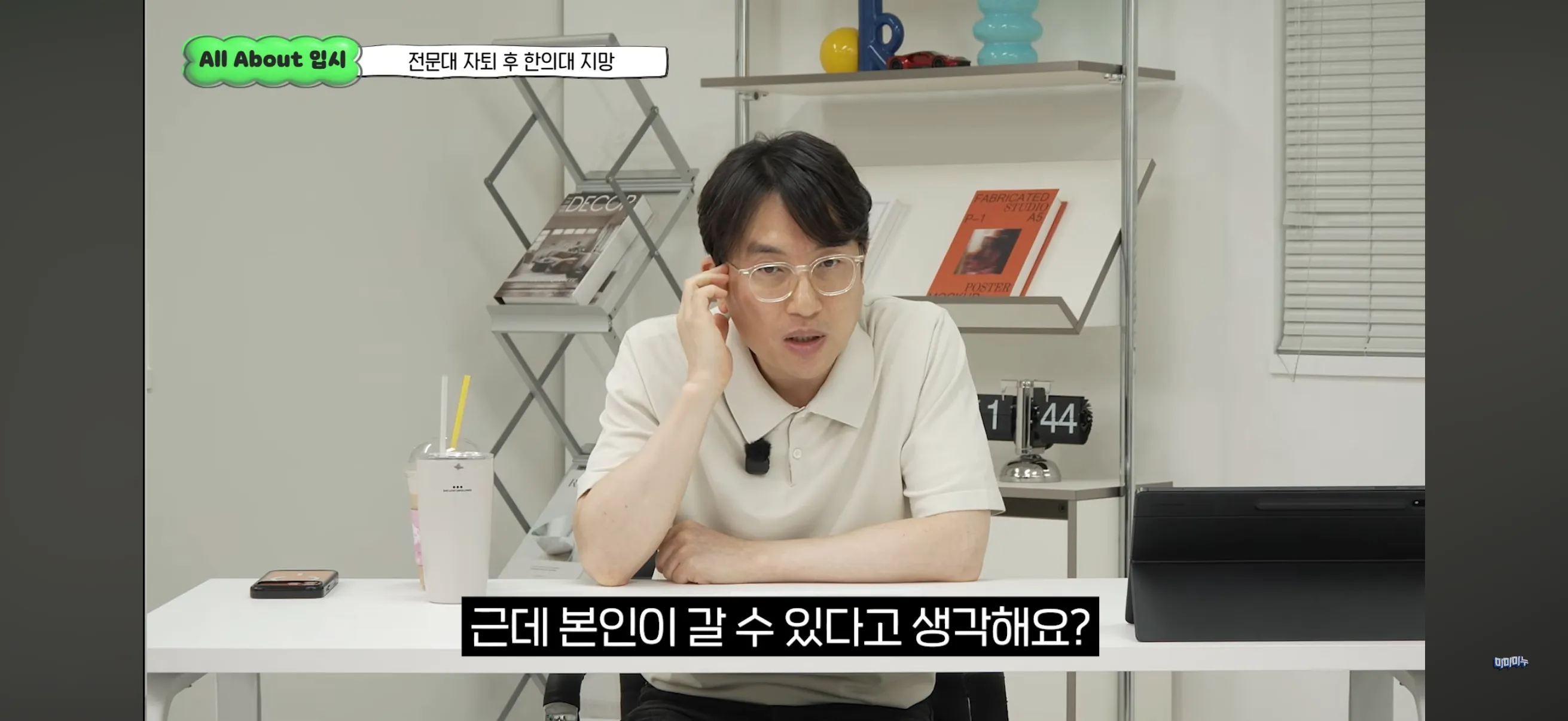 수능 평균 6등급, 전문대 자퇴후 한의대 가능할까요?