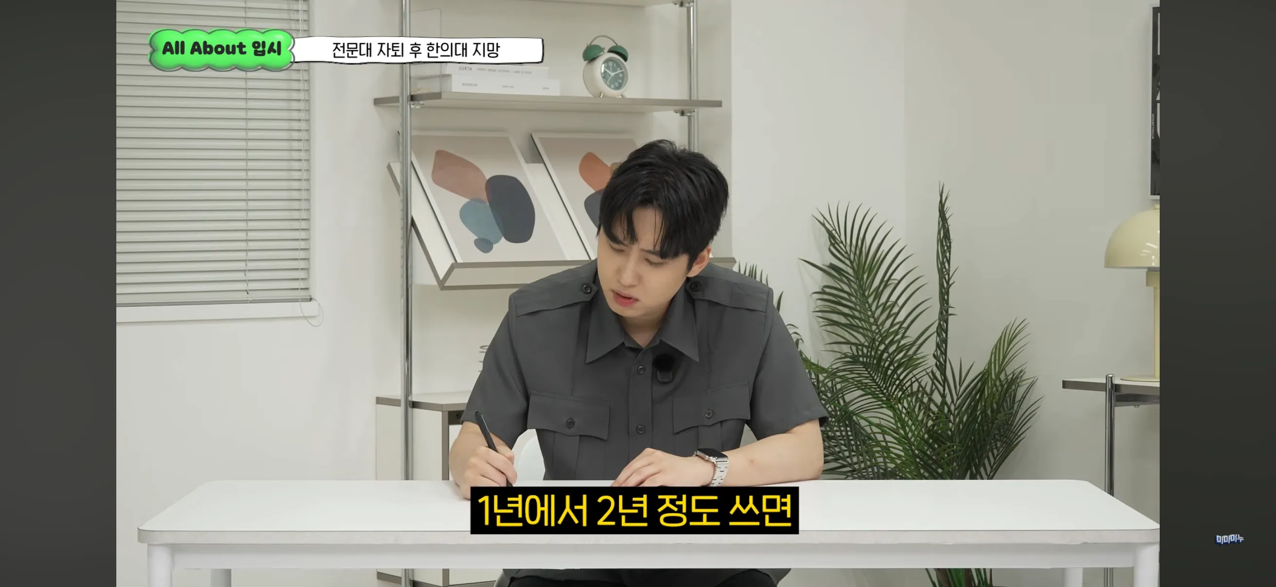 수능 평균 6등급, 전문대 자퇴후 한의대 가능할까요?