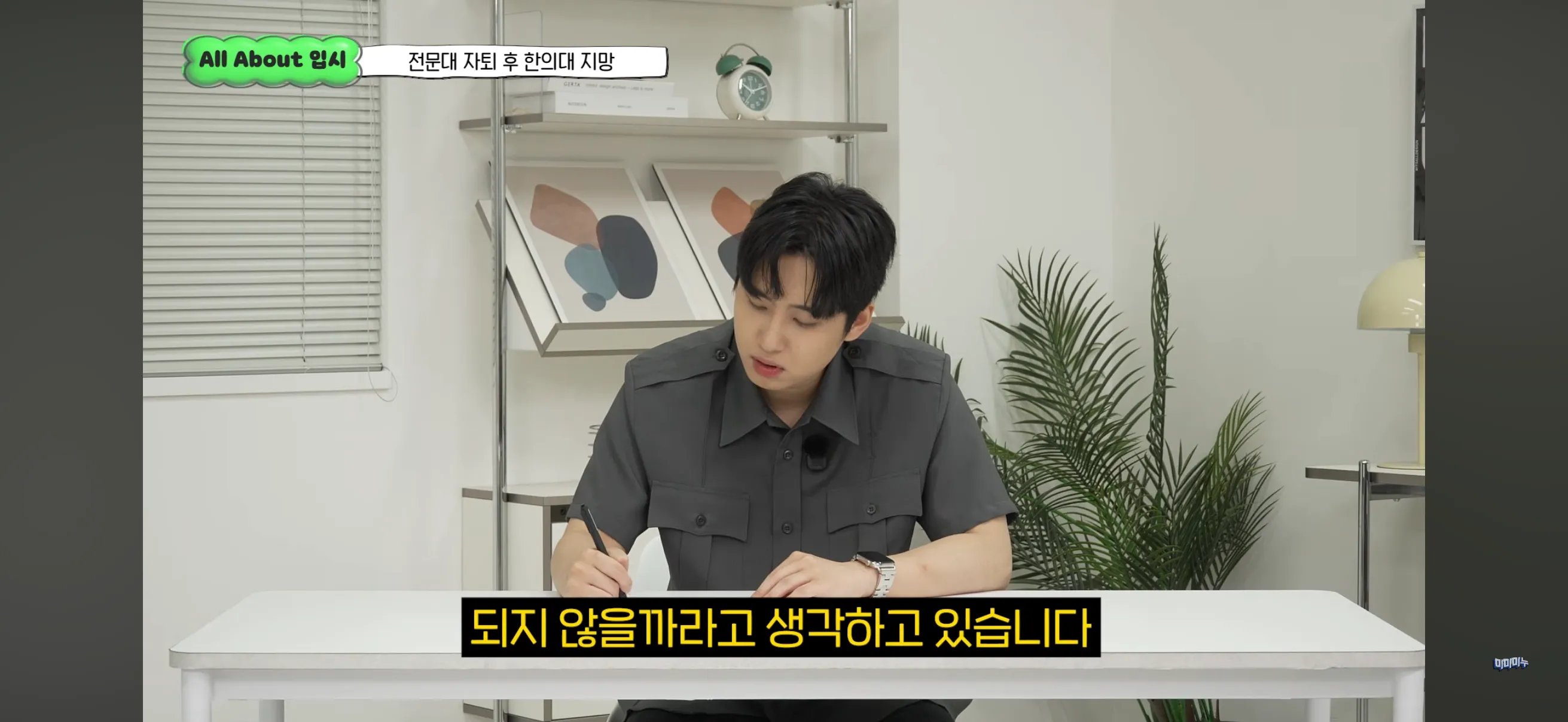 수능 평균 6등급, 전문대 자퇴후 한의대 가능할까요?