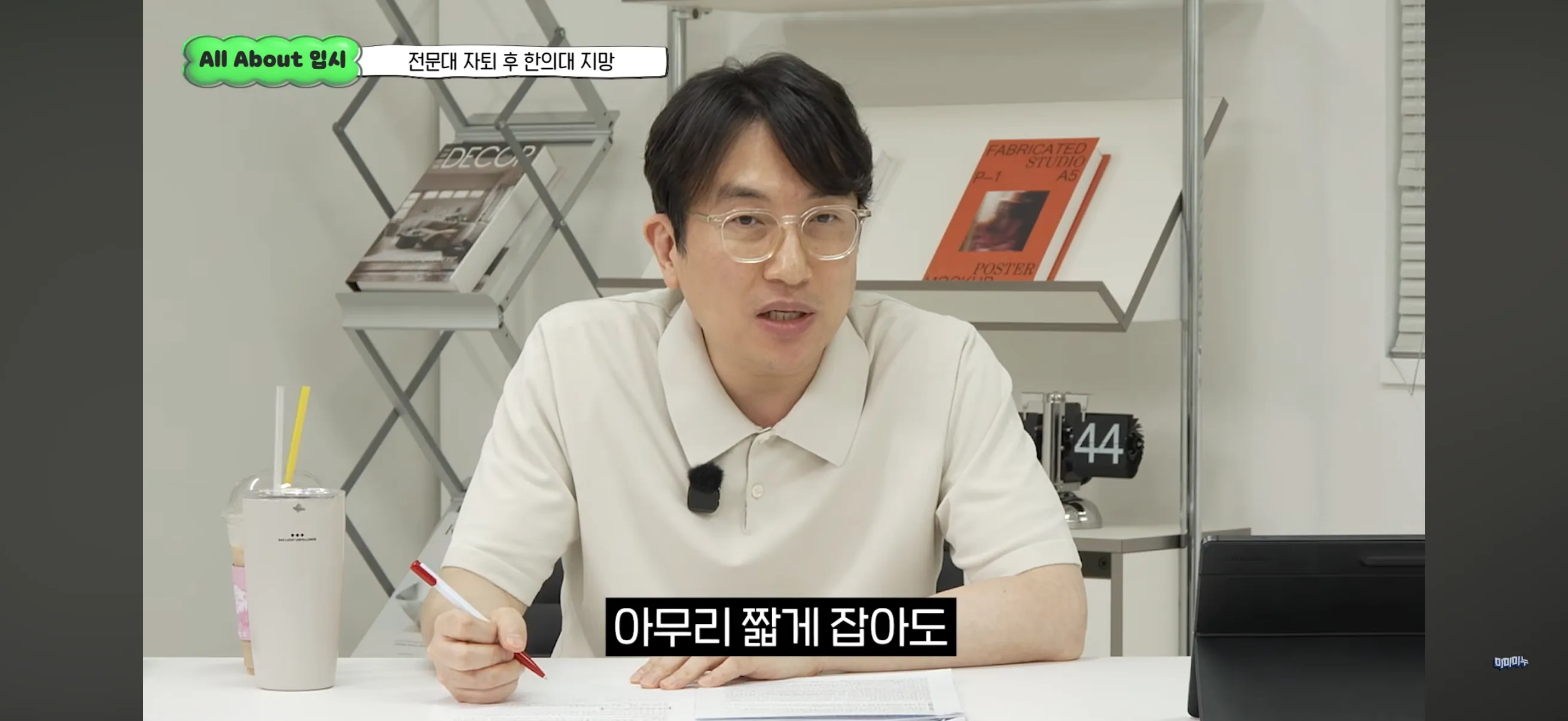 수능 평균 6등급, 전문대 자퇴후 한의대 가능할까요?