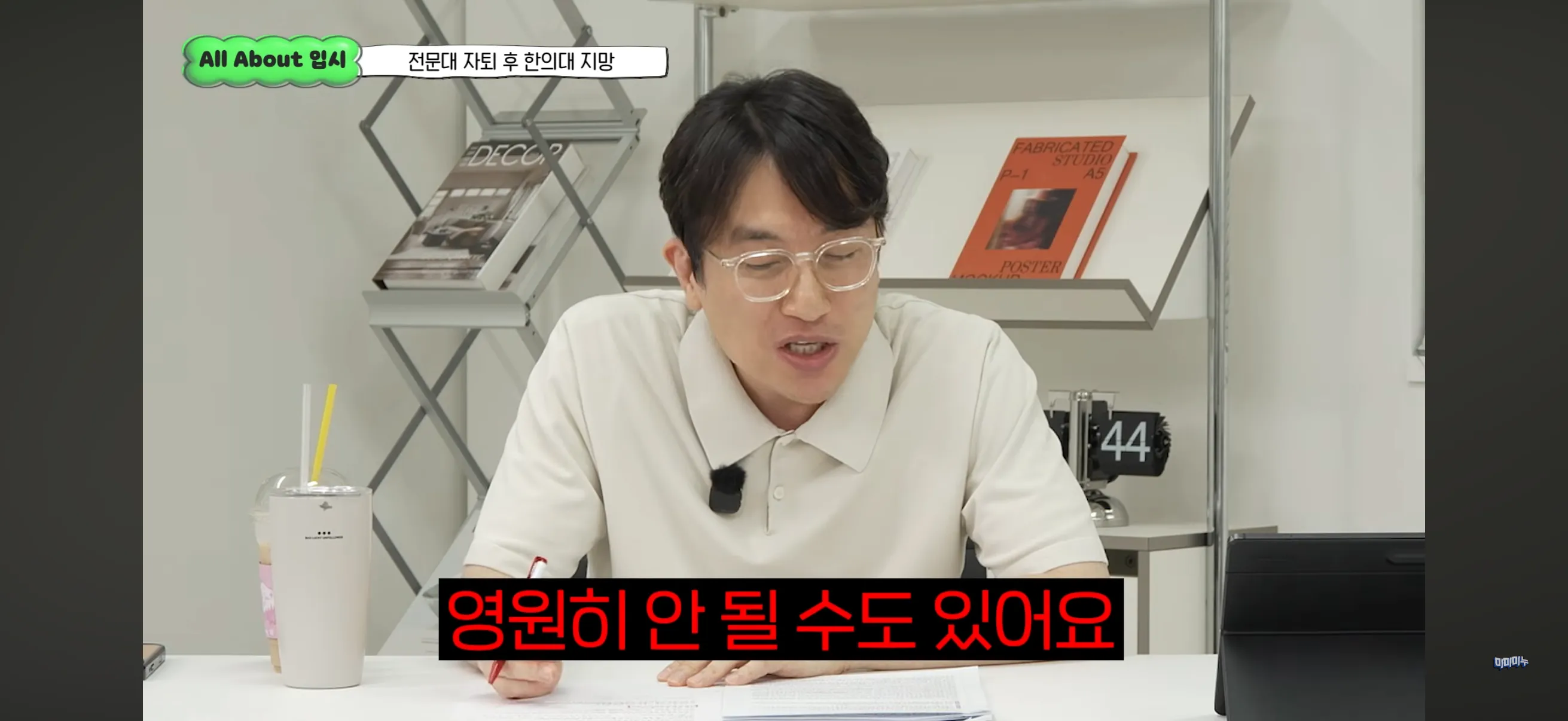 수능 평균 6등급, 전문대 자퇴후 한의대 가능할까요?