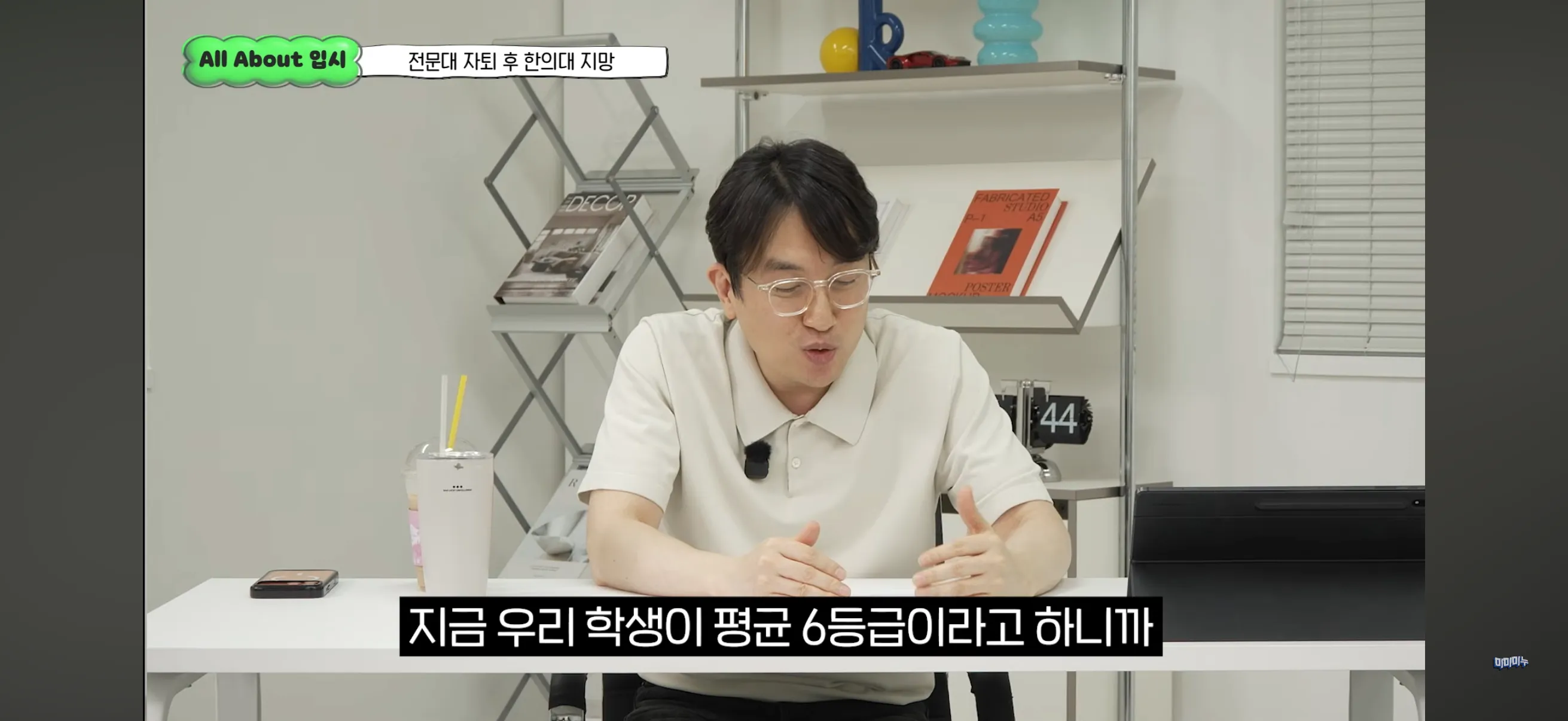 수능 평균 6등급, 전문대 자퇴후 한의대 가능할까요?