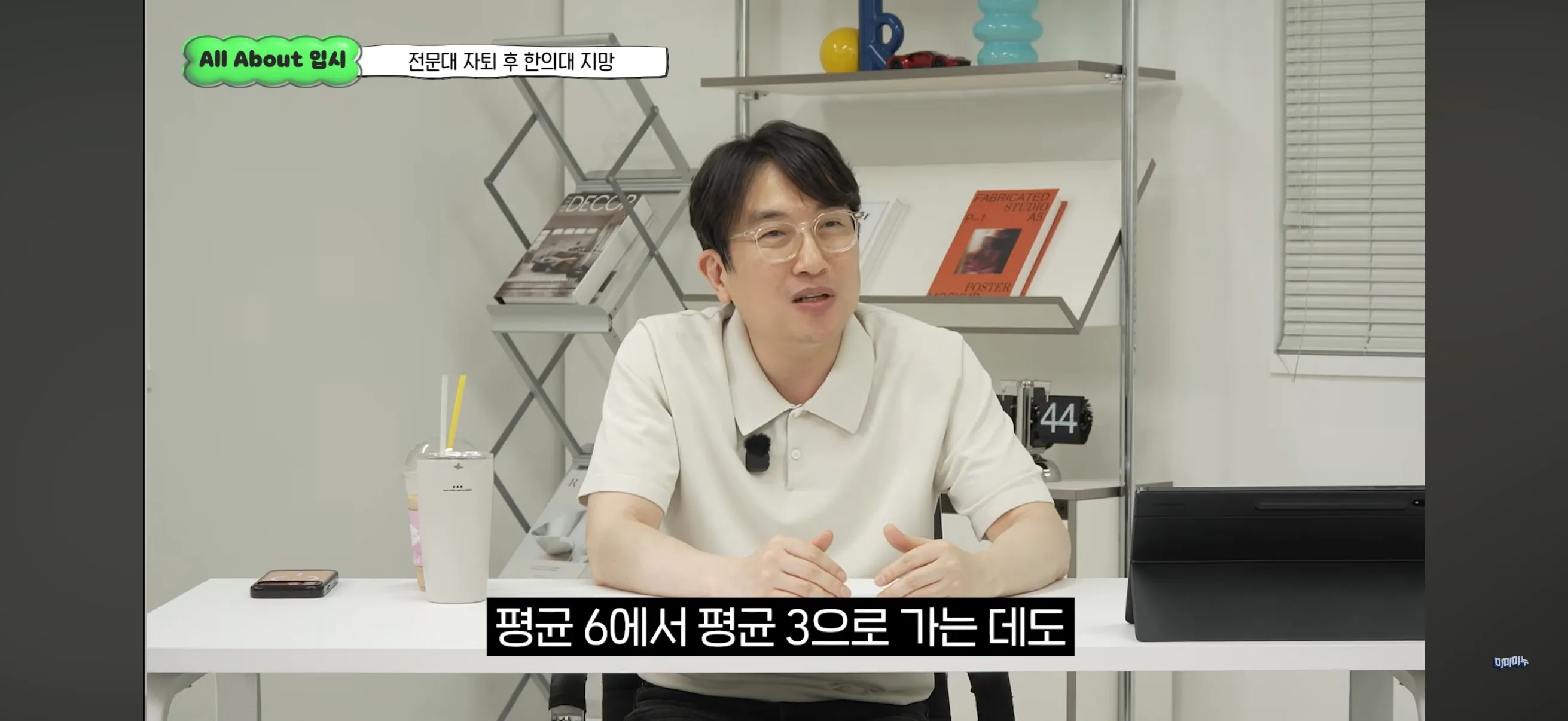 수능 평균 6등급, 전문대 자퇴후 한의대 가능할까요?