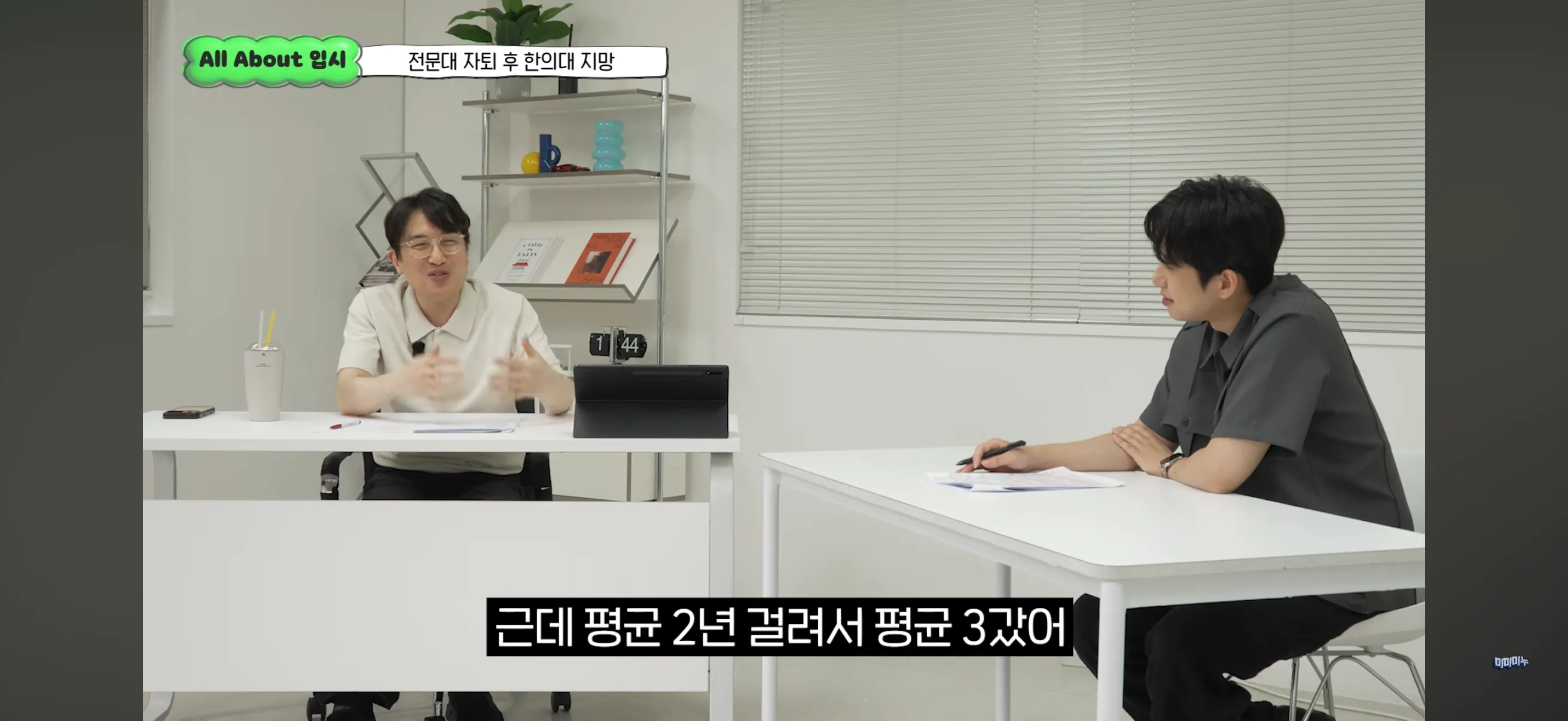 수능 평균 6등급, 전문대 자퇴후 한의대 가능할까요?