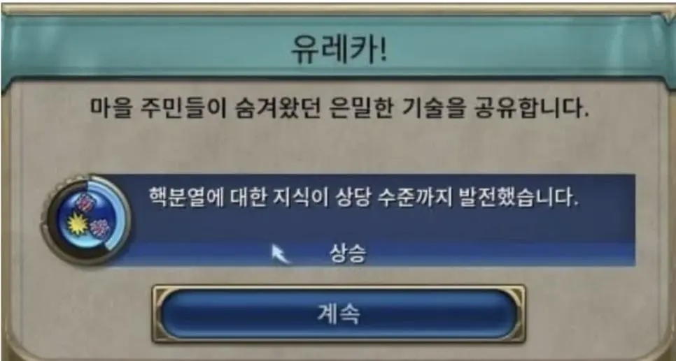 마을 주민들이 숨겨왔던 은밀한 기술을 공유합니다.