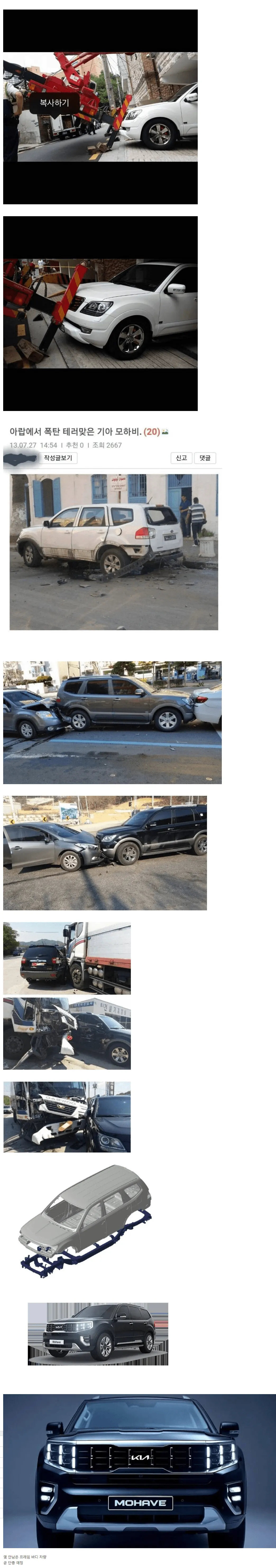 도로위의 탱크라고 불리는 국산차.jpg
