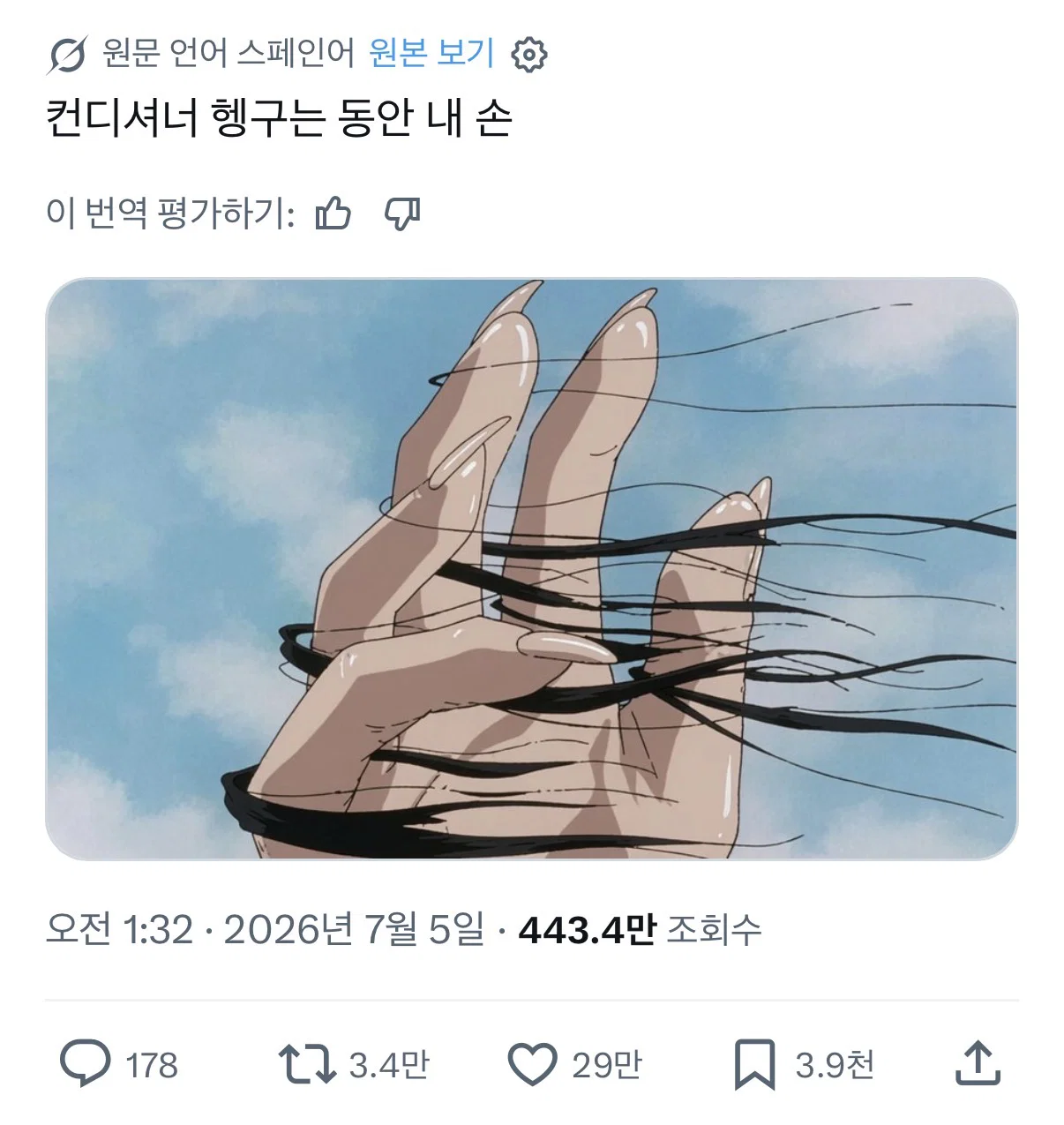 컨디셔너 헹구는 동안 내 손.jpg