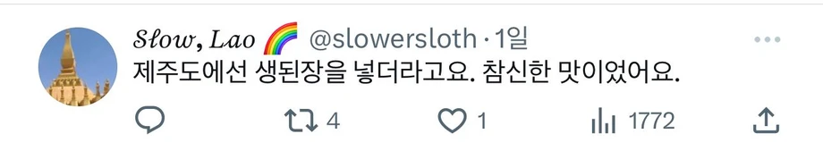 오이냉국에도 지역차가 있다