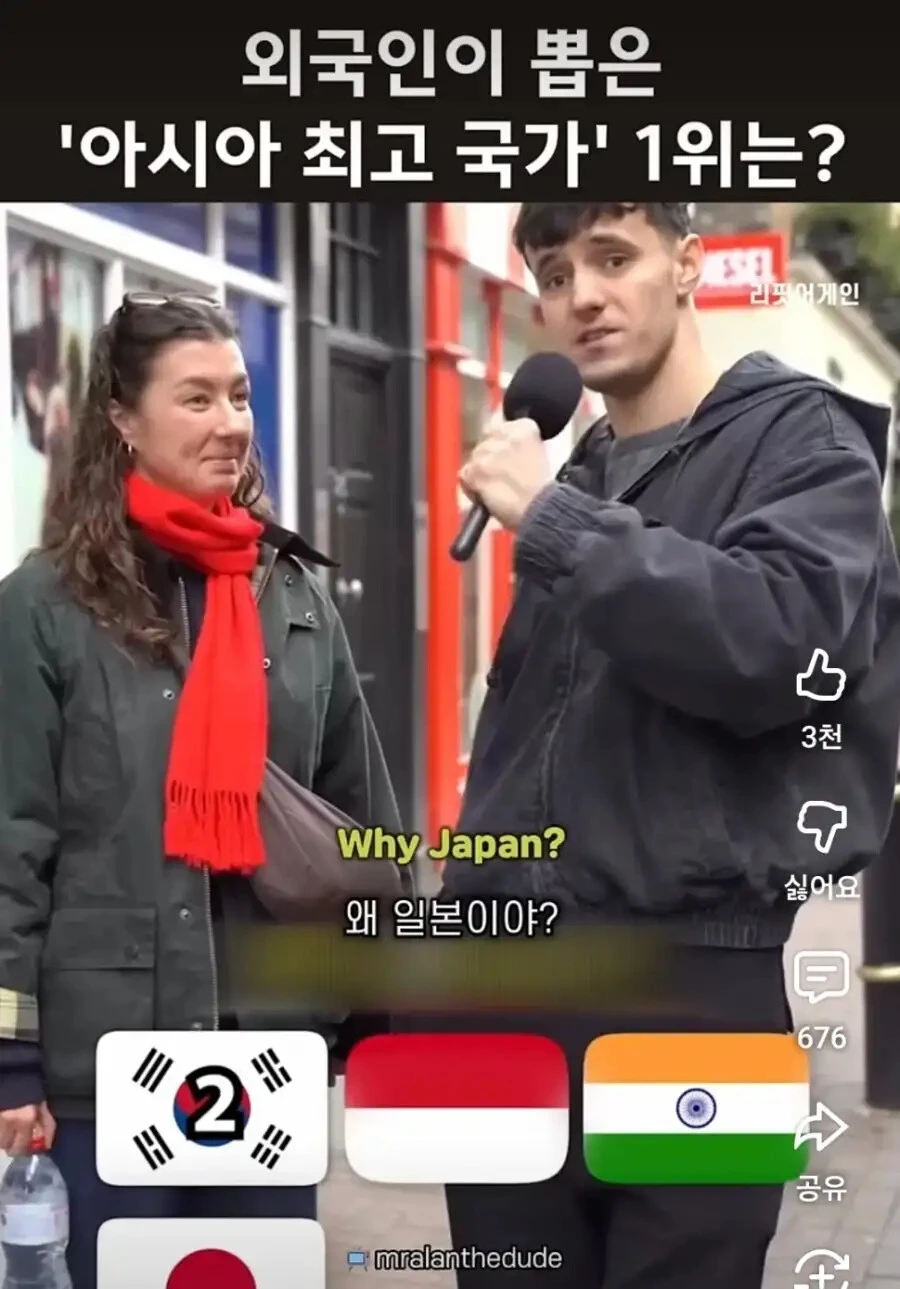 아시아 최고국가가 일본인 이유