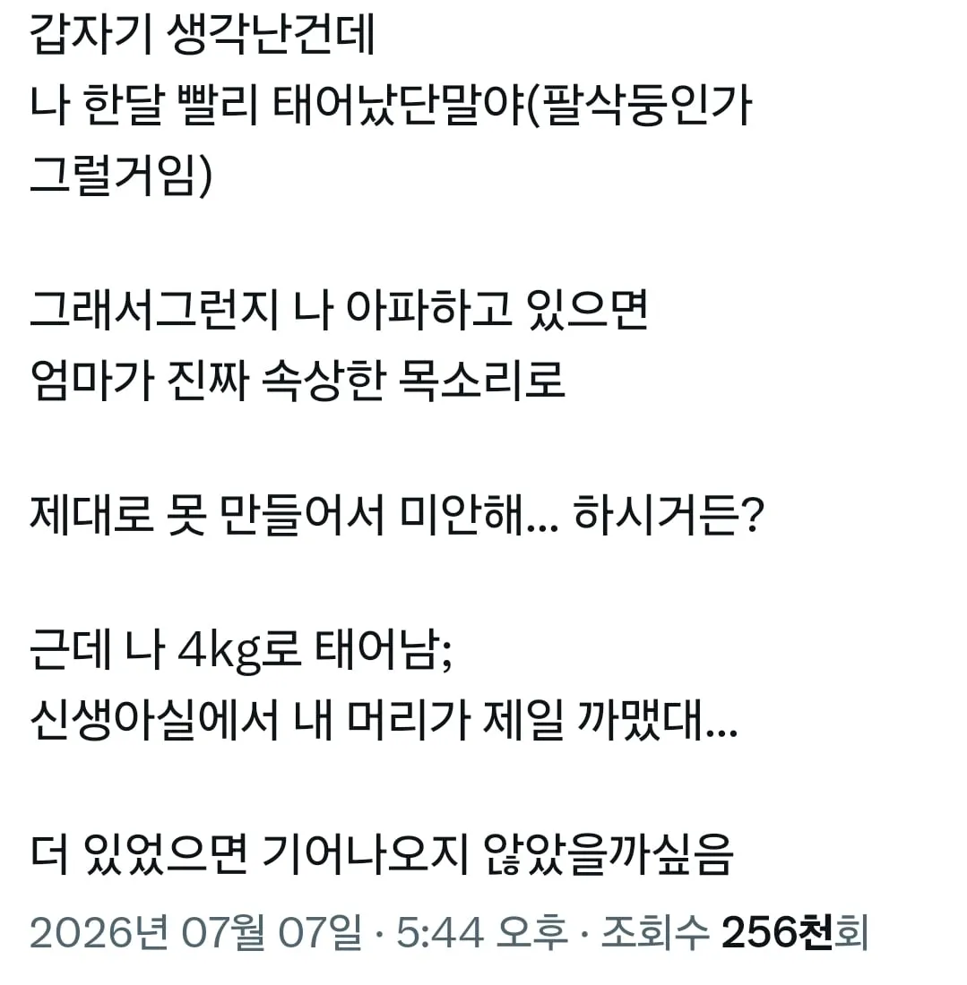 엄마가 제대로 못 만들어서 미안해...