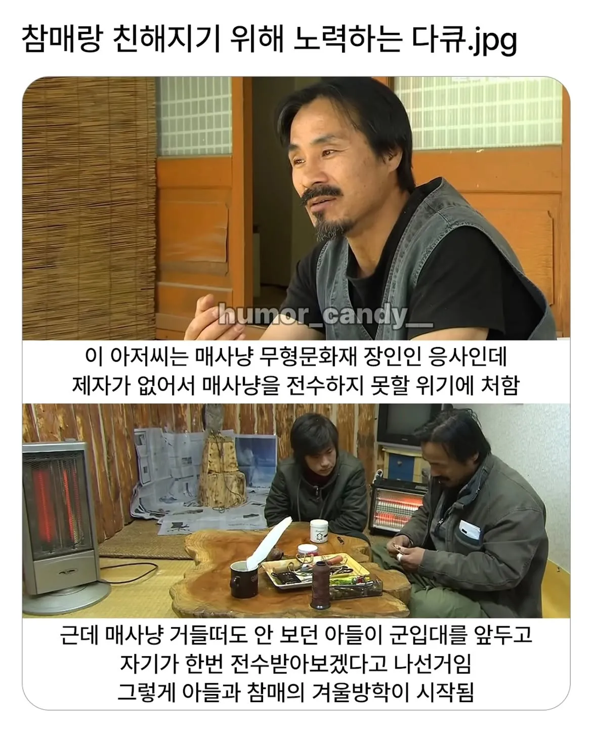 낭만터지는 K드루이드의 탄생