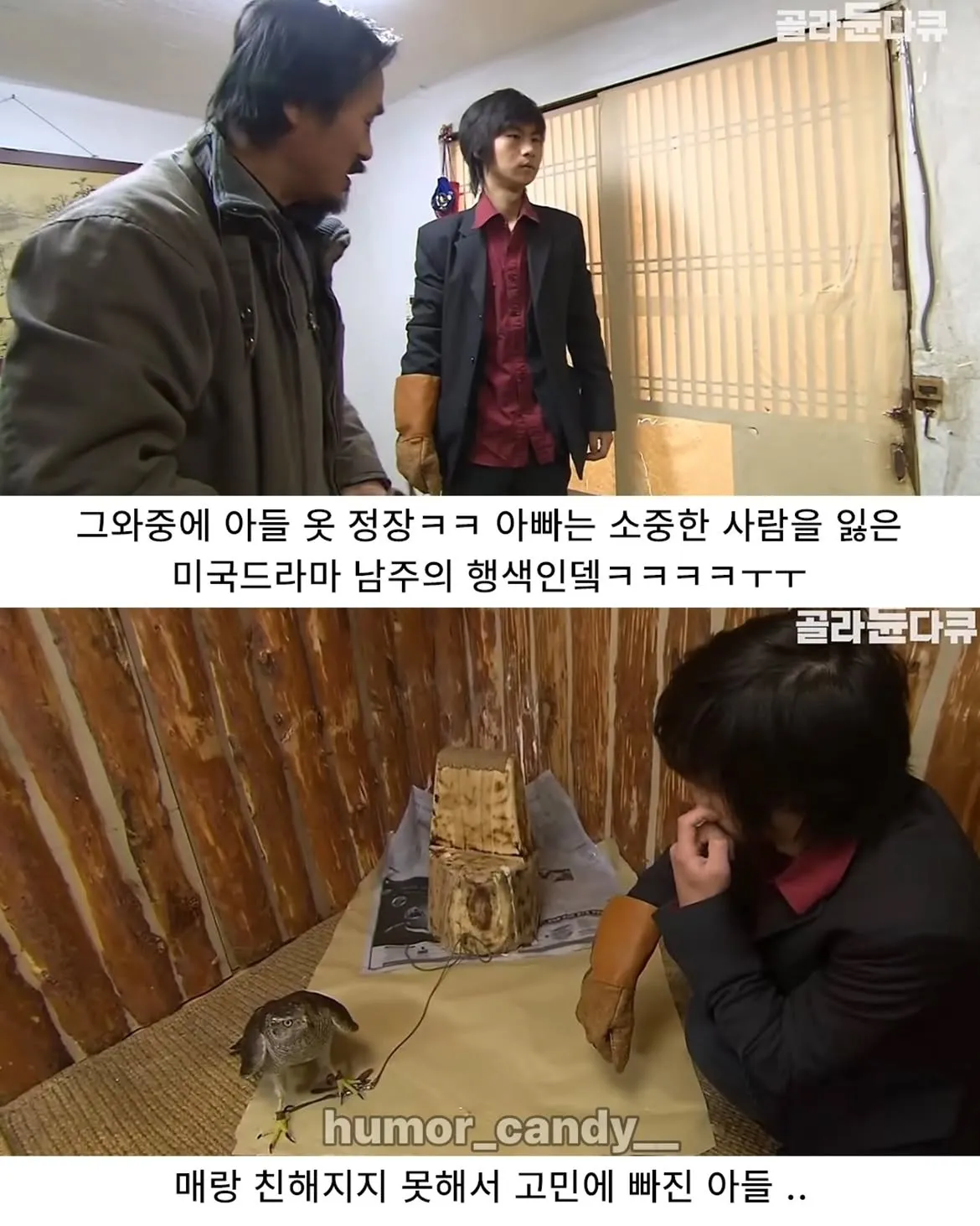 낭만터지는 K드루이드의 탄생