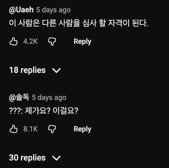 🍫 디저트 대회 심사위원의 놀라운 기술