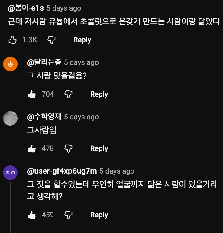 🍫 디저트 대회 심사위원의 놀라운 기술