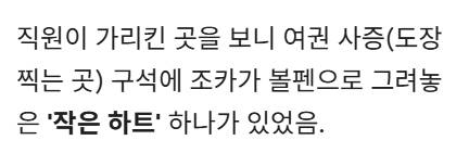 여권 잘 챙겼는데 비행기 못 타는 경우.jpg