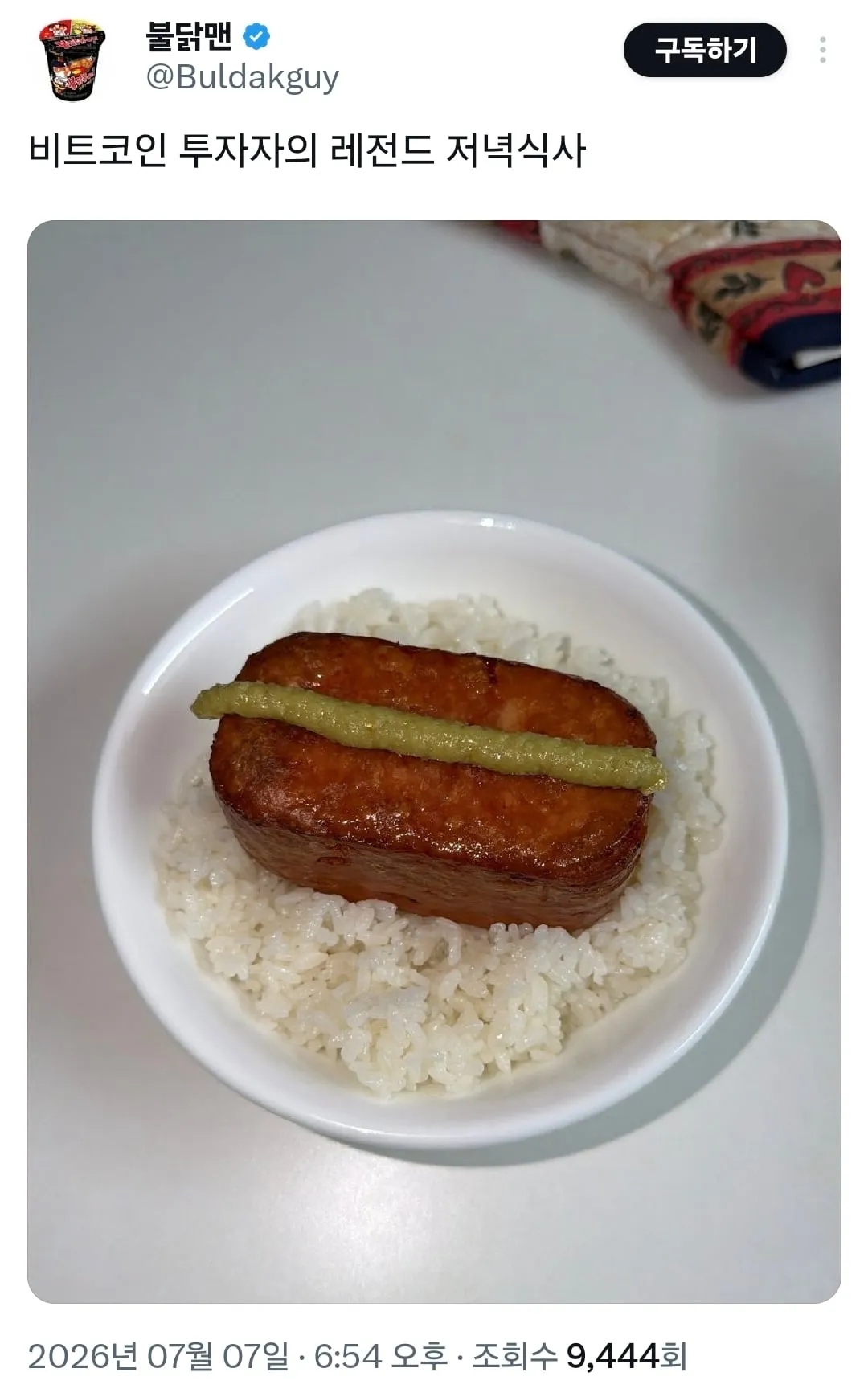 부자만 가능한 식사방법