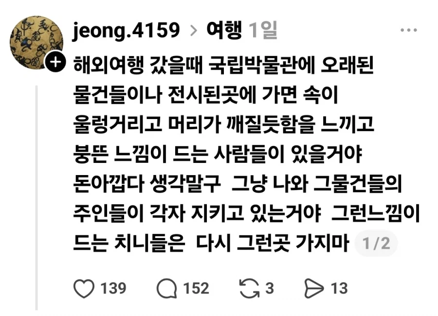 대만 박물관에 갔다가 머리가 터질 뻔 했다는 사람