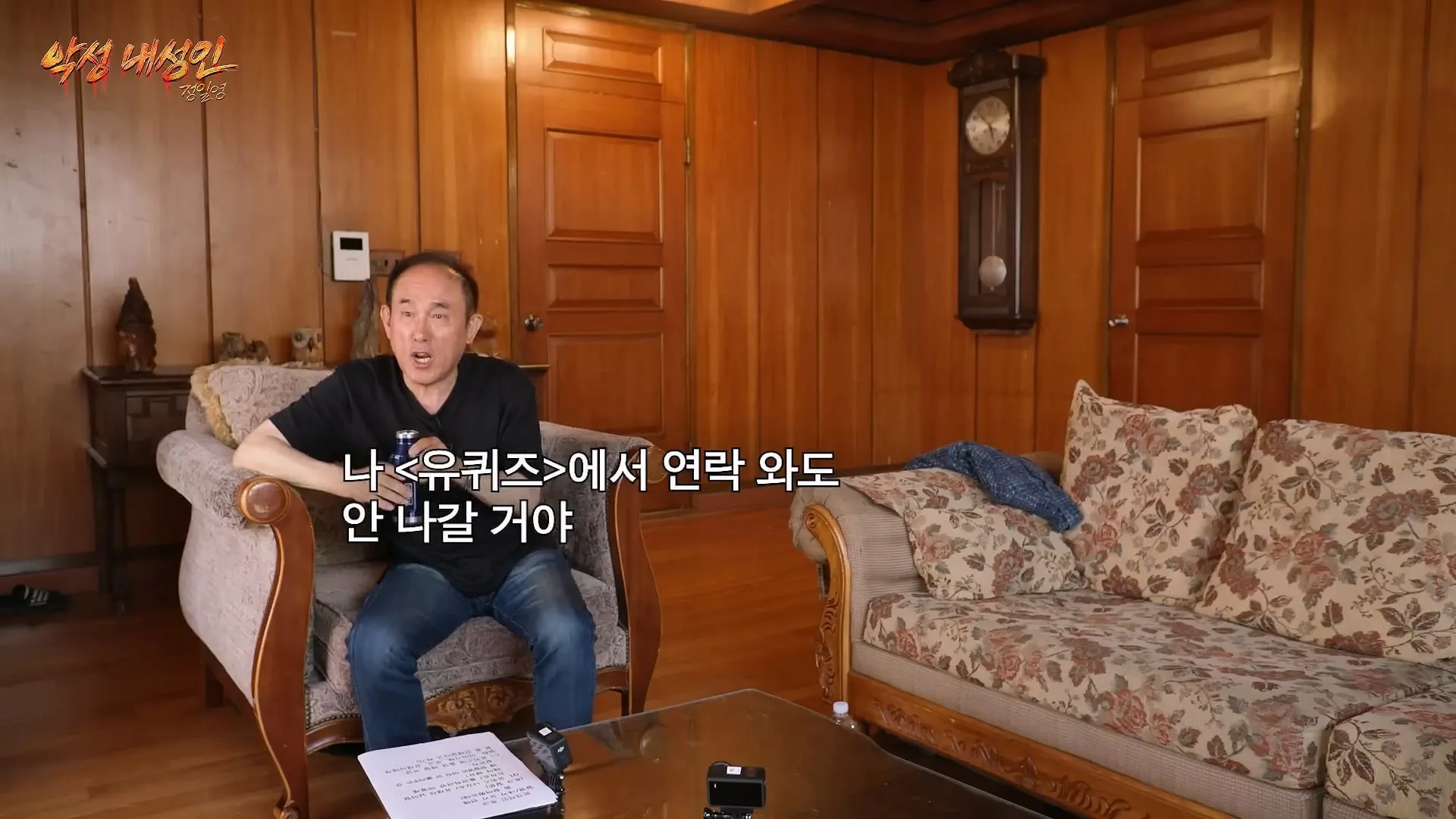 유퀴즈 절대 안 나간다고 말한 정일영 교수 근황