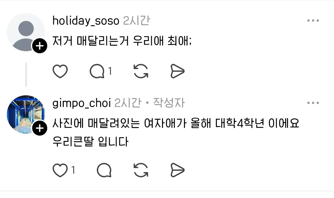 한 제조업 사장님의 스레드 글에 추억여행하는 어른들 속출ㄷㄷ
