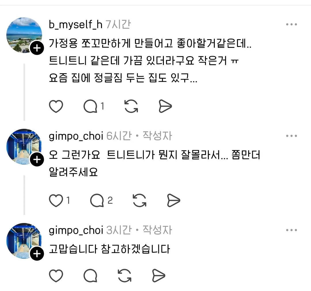 한 제조업 사장님의 스레드 글에 추억여행하는 어른들 속출ㄷㄷ