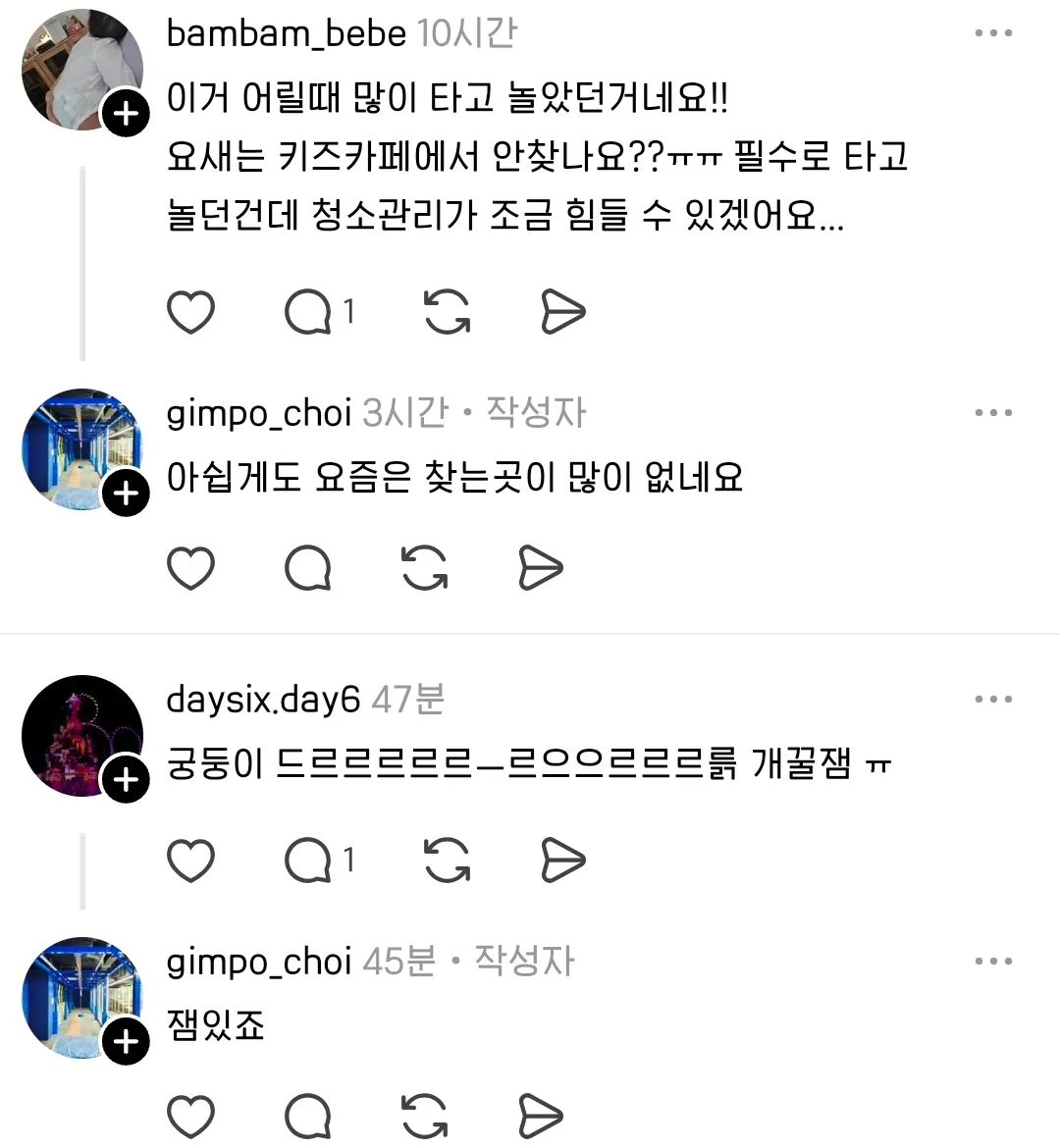 한 제조업 사장님의 스레드 글에 추억여행하는 어른들 속출ㄷㄷ