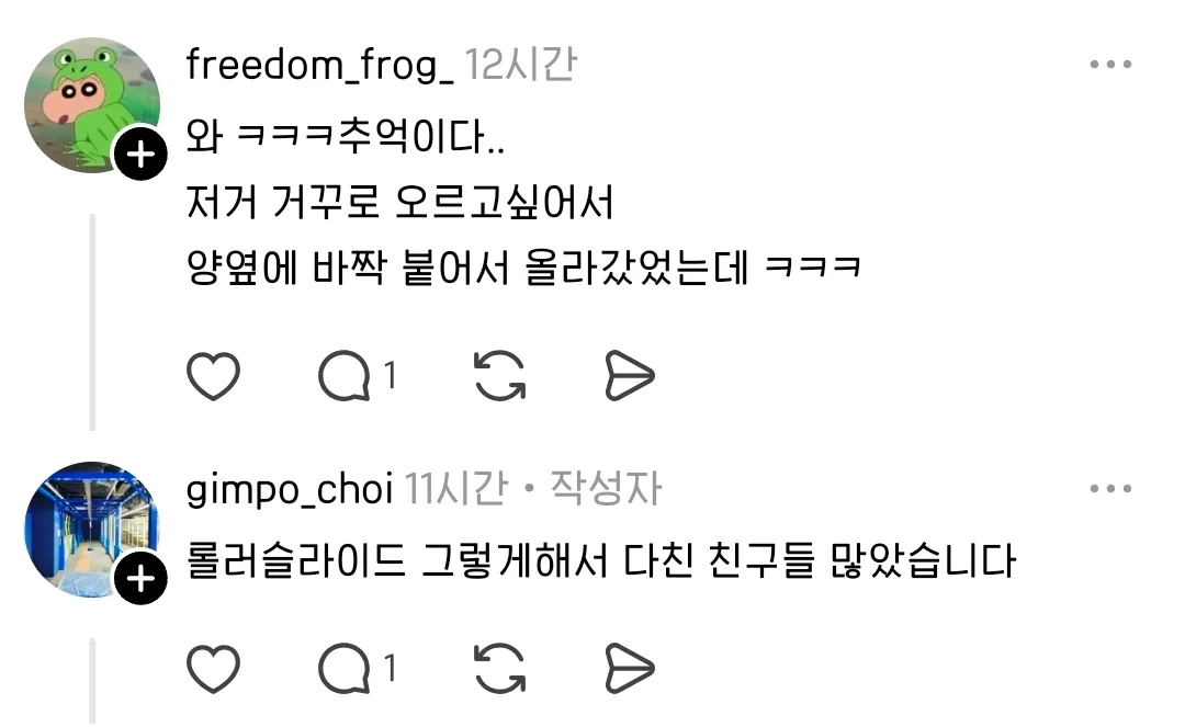한 제조업 사장님의 스레드 글에 추억여행하는 어른들 속출ㄷㄷ