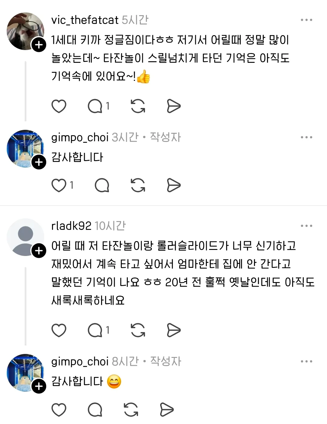 한 제조업 사장님의 스레드 글에 추억여행하는 어른들 속출ㄷㄷ