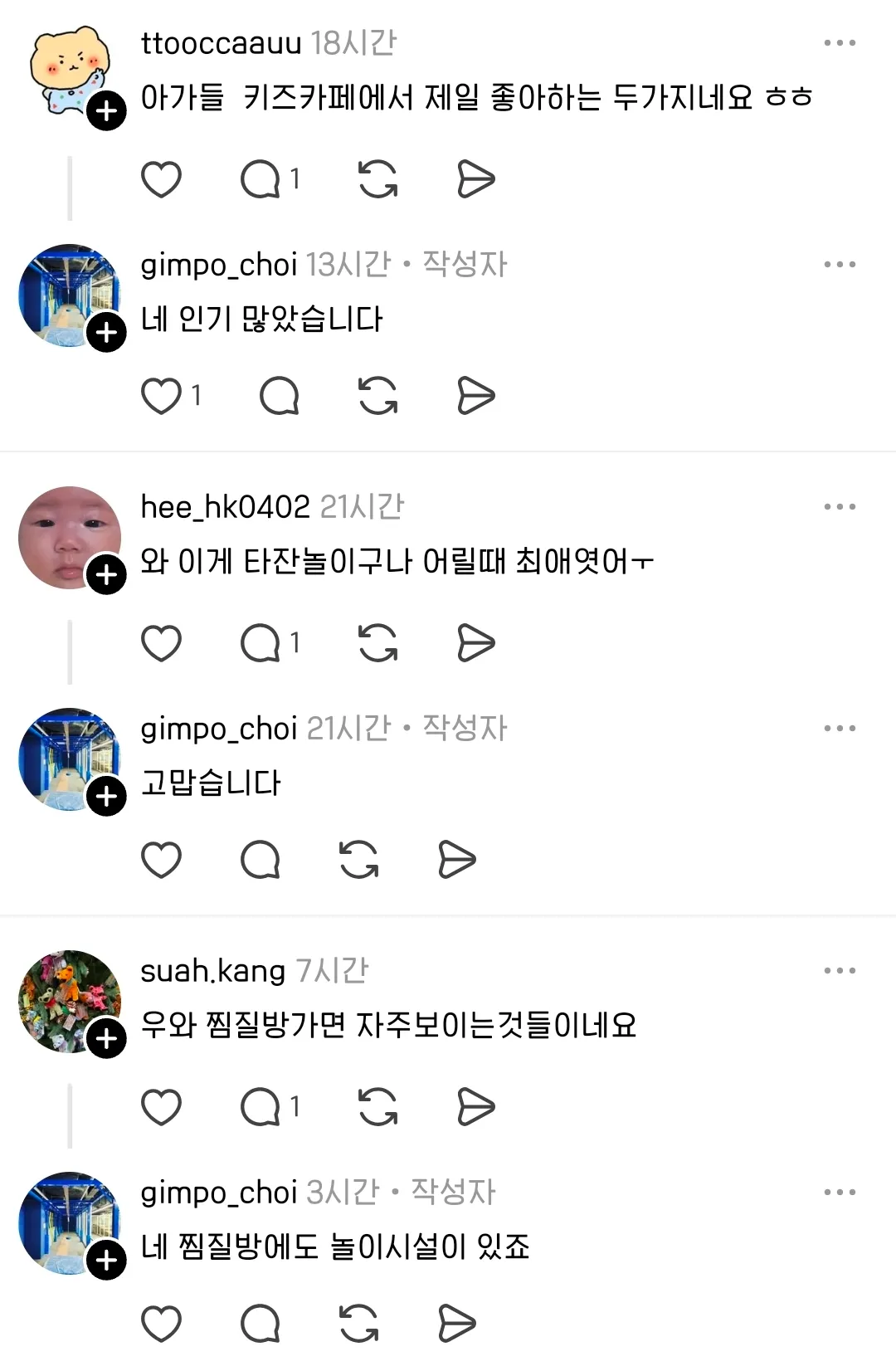 한 제조업 사장님의 스레드 글에 추억여행하는 어른들 속출ㄷㄷ