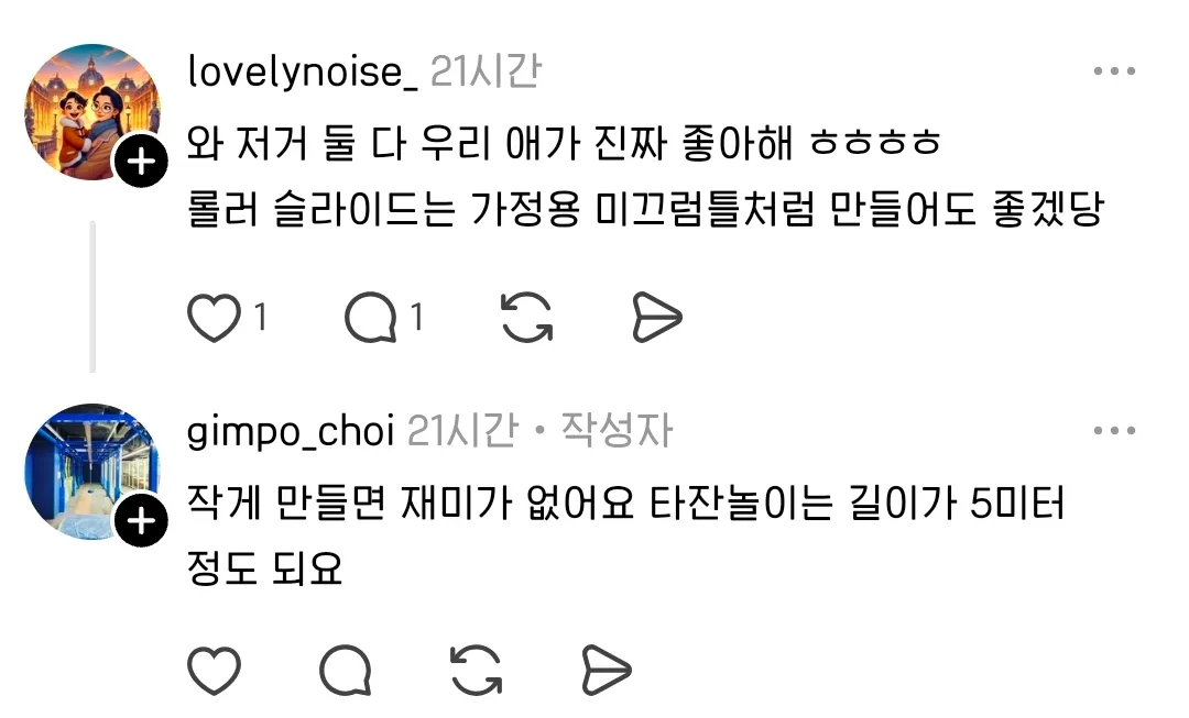 한 제조업 사장님의 스레드 글에 추억여행하는 어른들 속출ㄷㄷ