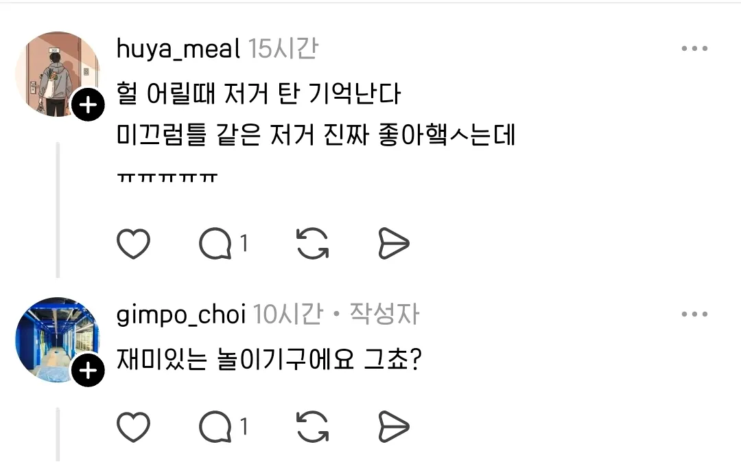 한 제조업 사장님의 스레드 글에 추억여행하는 어른들 속출ㄷㄷ